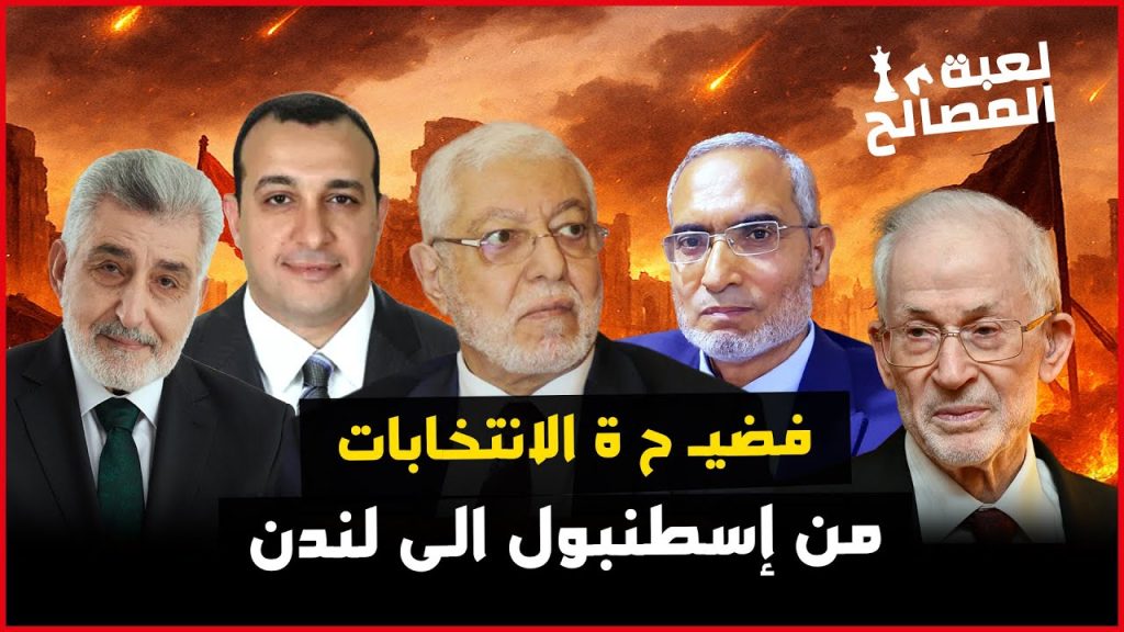 فضيحة إنتخابات الأخوان: محمود حسين وصلاح عبد الحق- 4 جماعات بتحارب بعض والسيطرة للفلوس
