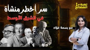 اسرار مفاعل ديمونة اخطر منشأة نووية