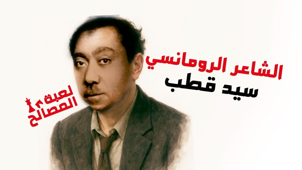 من أشواك الحب .. لفكر هز العالم